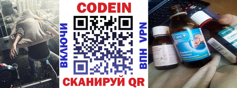 Кодеиновый сироп Lean напиток Lean (лин)  Купить закладки  Балашиха 