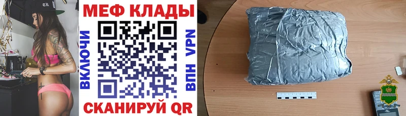 Купить закладки  Балашиха  Мефедрон кристаллы 